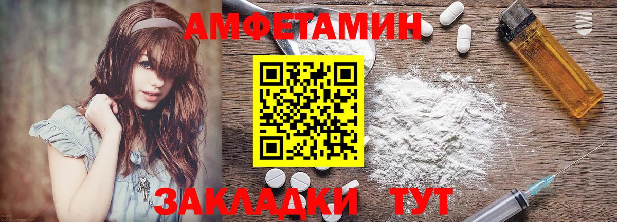 Амфетамин  Амфетамин  Вход с VPN  Зеленокумск  АМФ Premium 