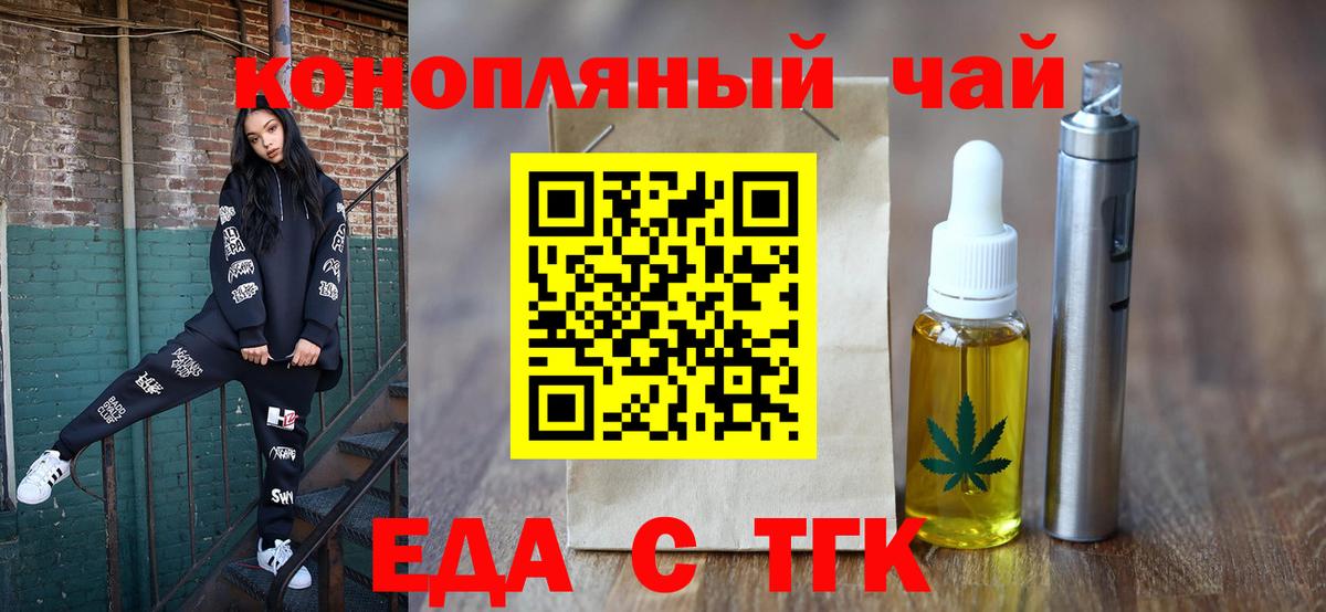 Зеленокумск  Печенье с ТГК конопля  Вход с VPN 