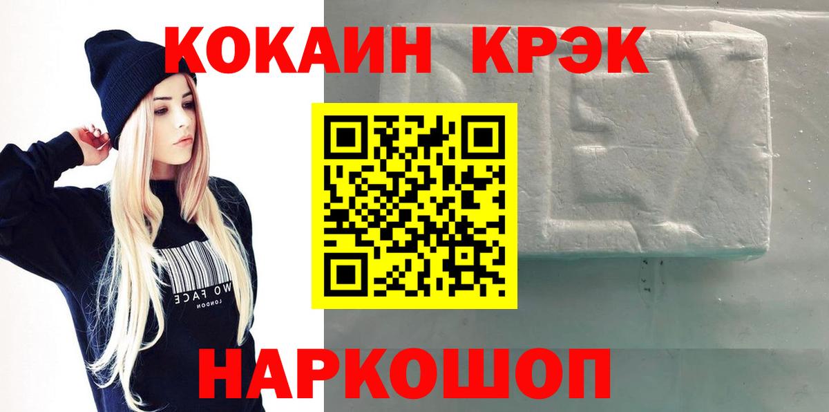 COCAIN Боливия  COCAIN  Зеленокумск  наркотики  Вход с VPN  Cocaine Fish Scale 
