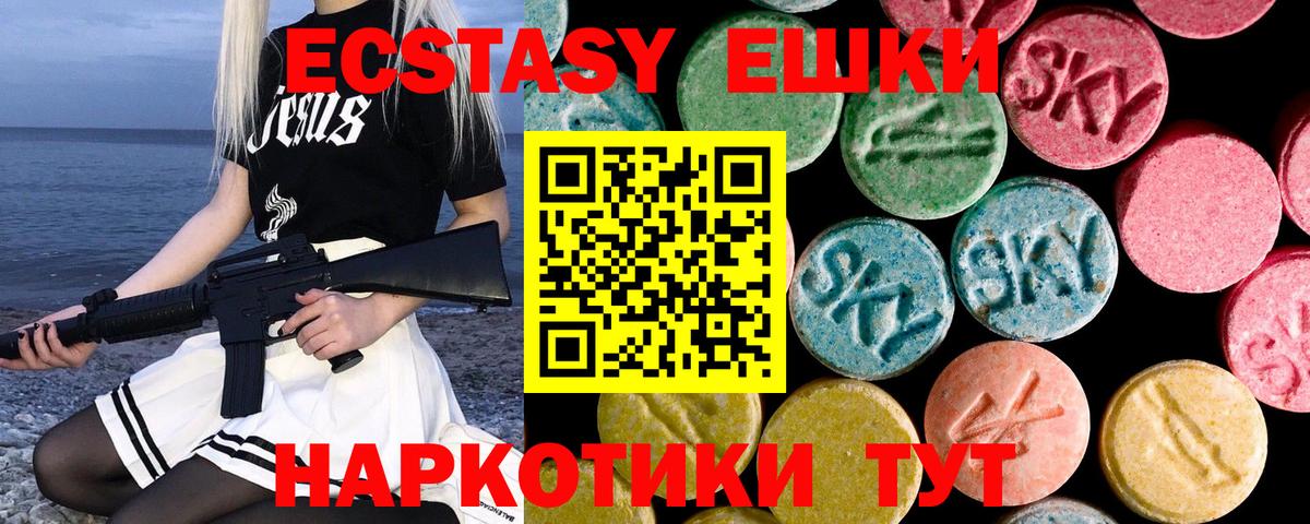 Экстази 280 MDMA  ЭКСТАЗИ  где купить наркотик  Вход с VPN  Зеленокумск 