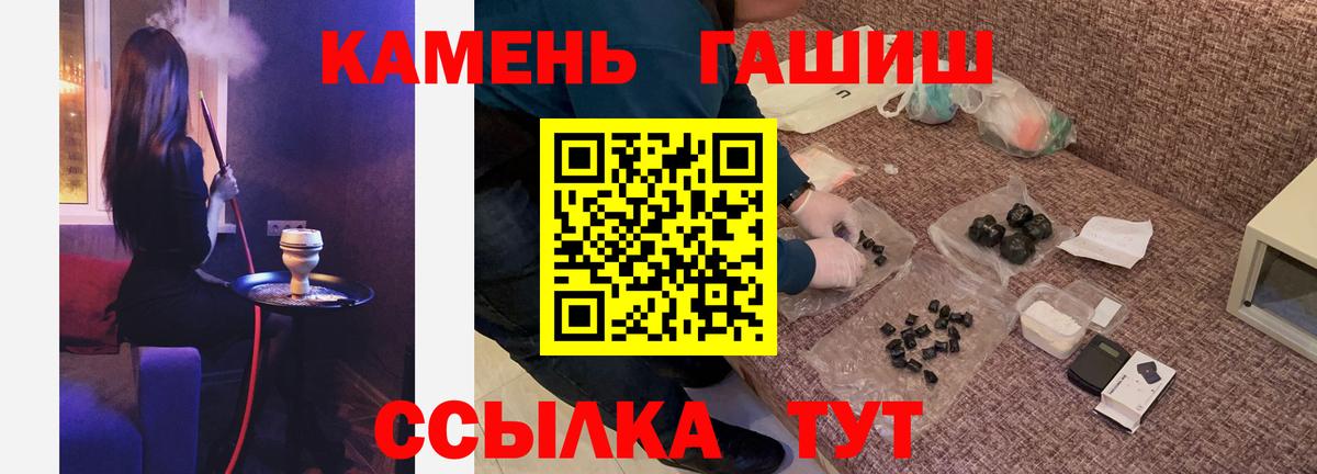 Гашиш hashish Зеленокумск