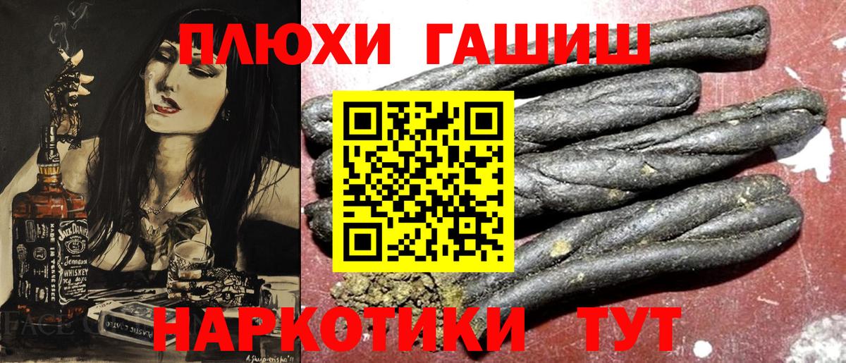 Зеленокумск  ГАШИШ  Вход с VPN  ГАШ VHQ  ГАШ hashish 