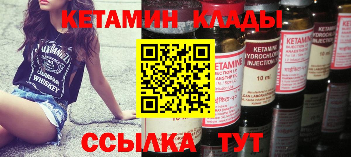 КЕТАМИН ketamine  Вход с VPN  КЕТАМИН ketamine  Зеленокумск 