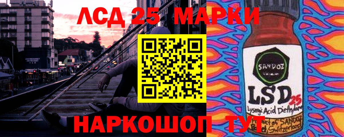 LSD-25 экстази ecstasy Зеленокумск