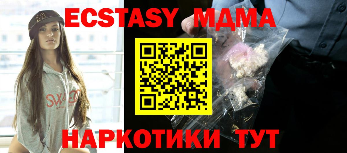 MDMA  МДМА crystal  МДМА VHQ  Вход с VPN  Зеленокумск 