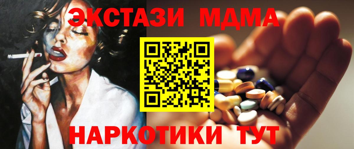 МДМА кристаллы Зеленокумск