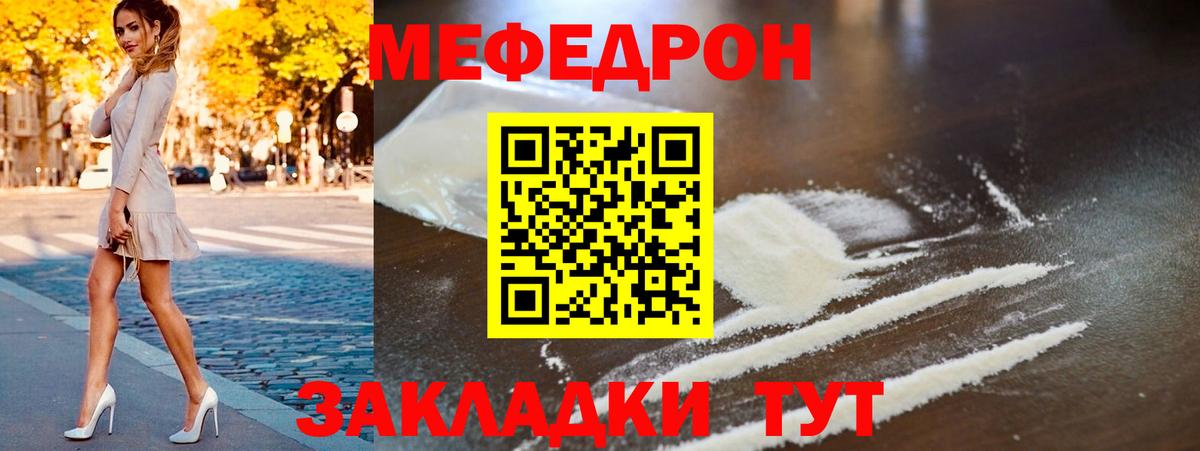 МЕФ  МЕФ  Зеленокумск  Вход с VPN  МЯУ-МЯУ VHQ 