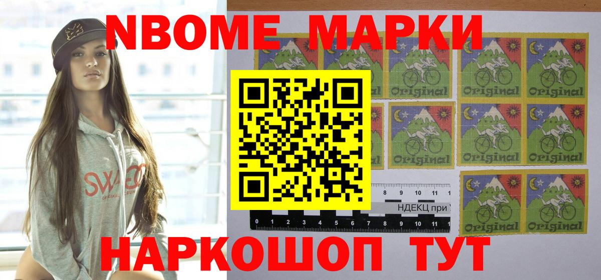 Зеленокумск  Марки N-bome 1,5мг  Вход с VPN  купить  сайты  Марки N-bome 1,5мг 